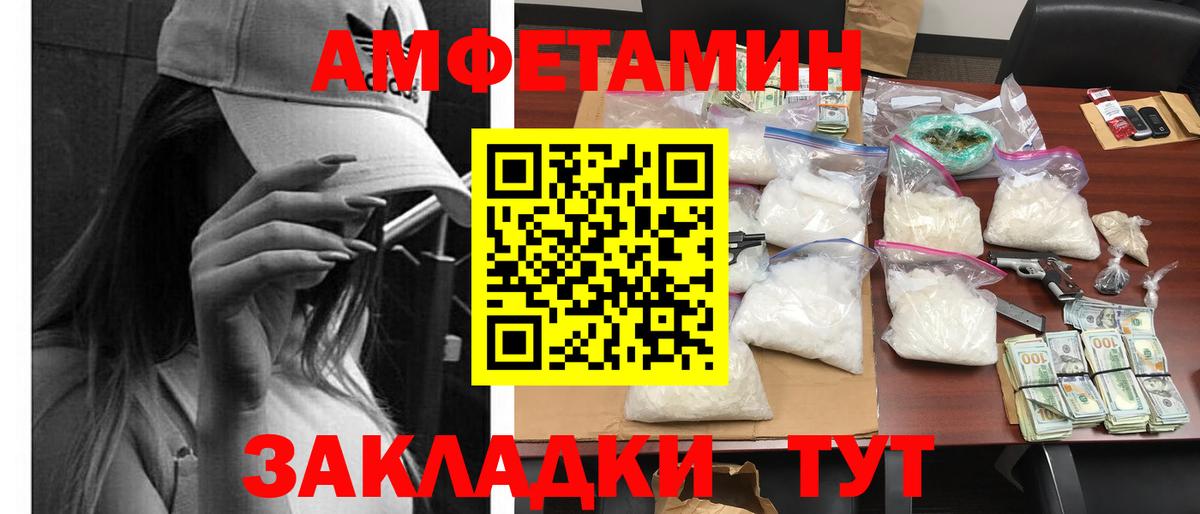 Амфетамин 98% Полысаево
