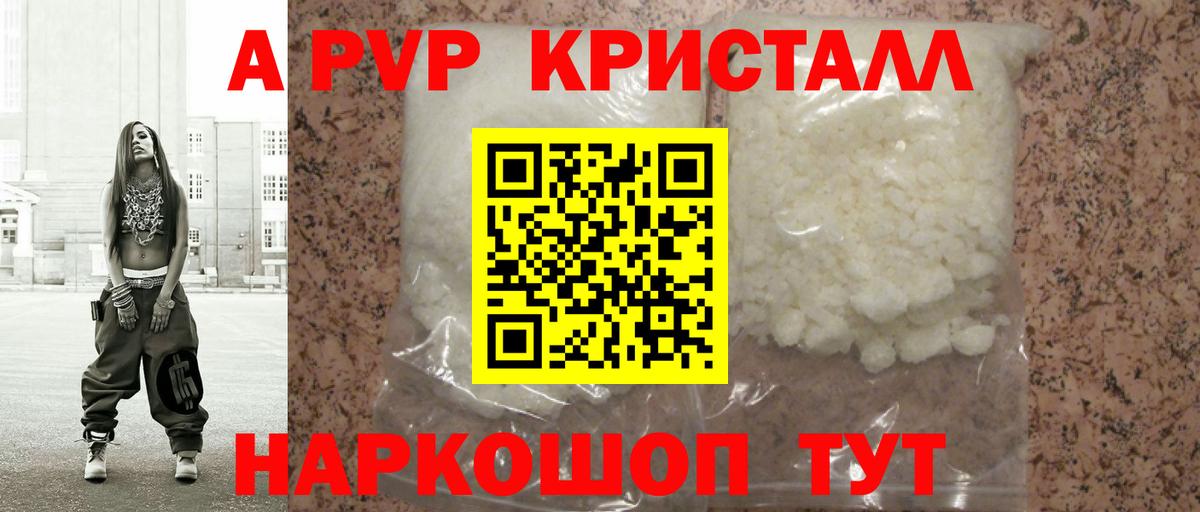 APVP СК  Alfa_PVP мука  Полысаево  A PVP СК  Alfa_PVP  Вход с VPN 