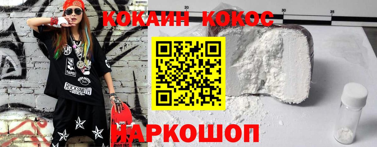Cocaine Эквадор Полысаево