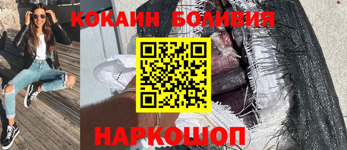 Полысаево  COCAIN Columbia  КОКАИН 98%  Cocaine  Вход с VPN 