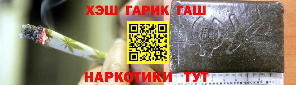Гашиш Изолятор  Гашиш AMNESIA HAZE  Вход с VPN  Полысаево 
