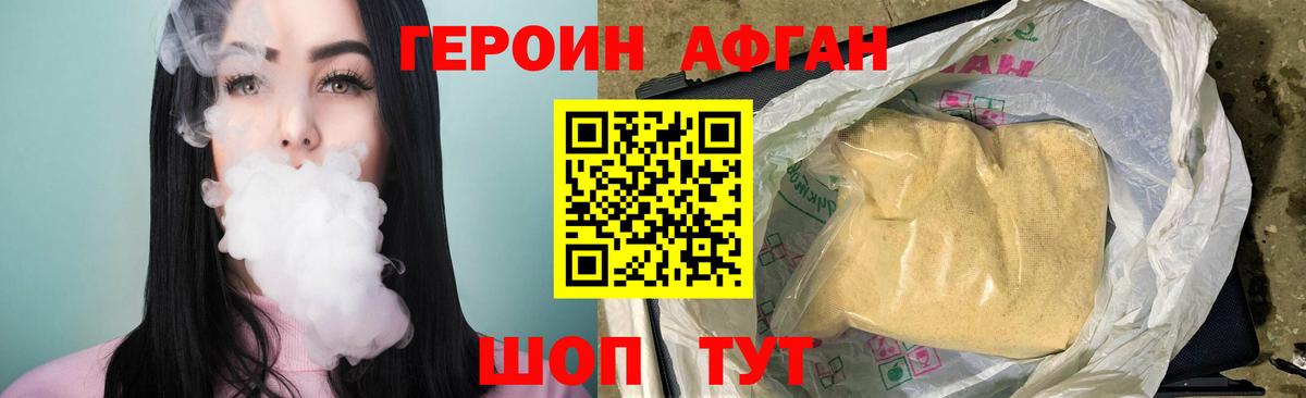 Героин  ГЕРОИН афганец  Вход с VPN  Полысаево 