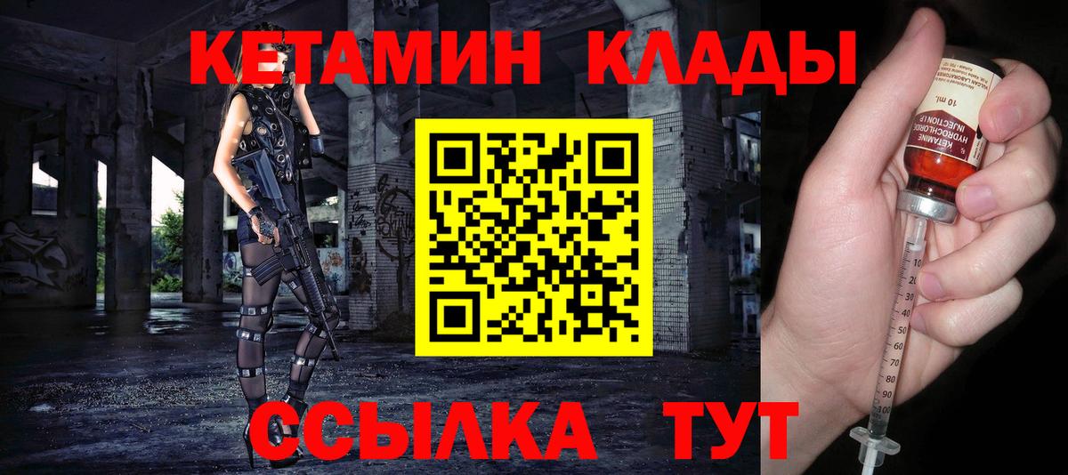 Кетамин ketamine  Вход с VPN  Полысаево 