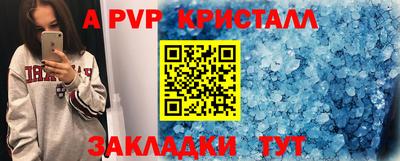 стафф Бузулук