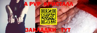 apvp Бугуруслан