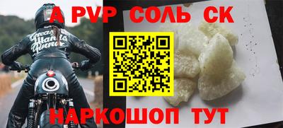 стафф Бузулук