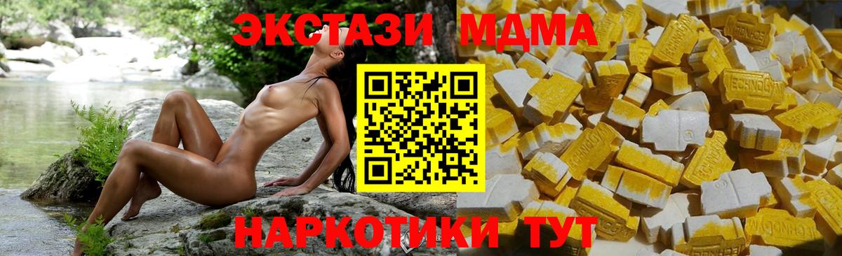 Полысаево  МДМА VHQ  Вход с VPN  МДМА VHQ 