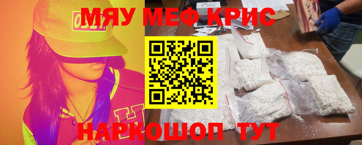 Полысаево  МЯУ-МЯУ  Вход с VPN  МЯУ-МЯУ 4 MMC  МЕФ мука  Меф 