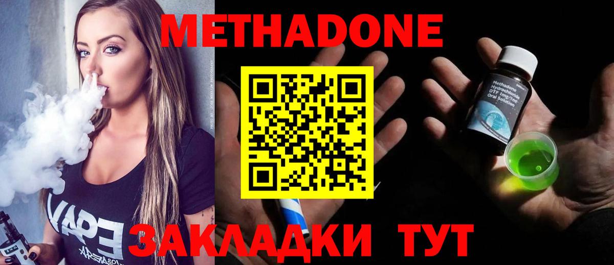 Полысаево  Метадон methadone  Вход с VPN 